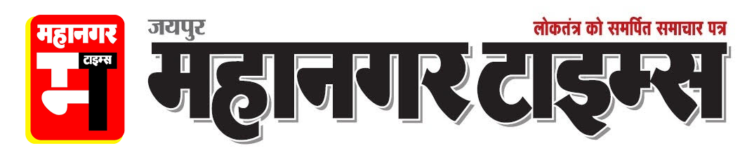 Mahanagar Times